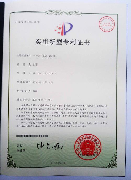 技術轉讓、專利轉讓與科技成果轉化 科易網推動創新資源高效流動