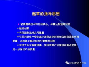 新版藥品技術(shù)轉(zhuǎn)讓規(guī)定深度解讀 促創(chuàng)新、保質(zhì)量、強(qiáng)監(jiān)管